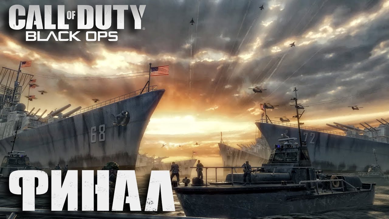 Call of Duty: Black Ops — Повне проходження | Частина 14 ФІНАЛ (без коментарів)