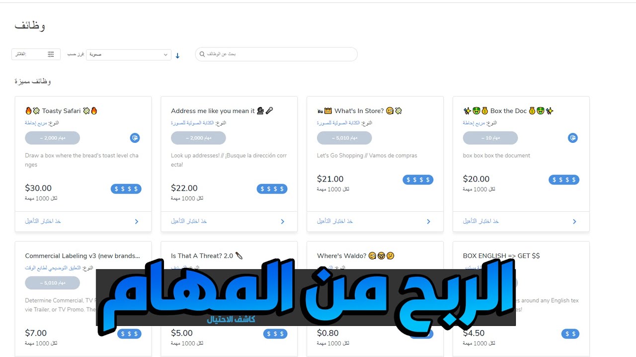 مراجعة موقع Hive Micro هل حقيقة يدفع المال مقابل المهام؟ شاهد بنفسك