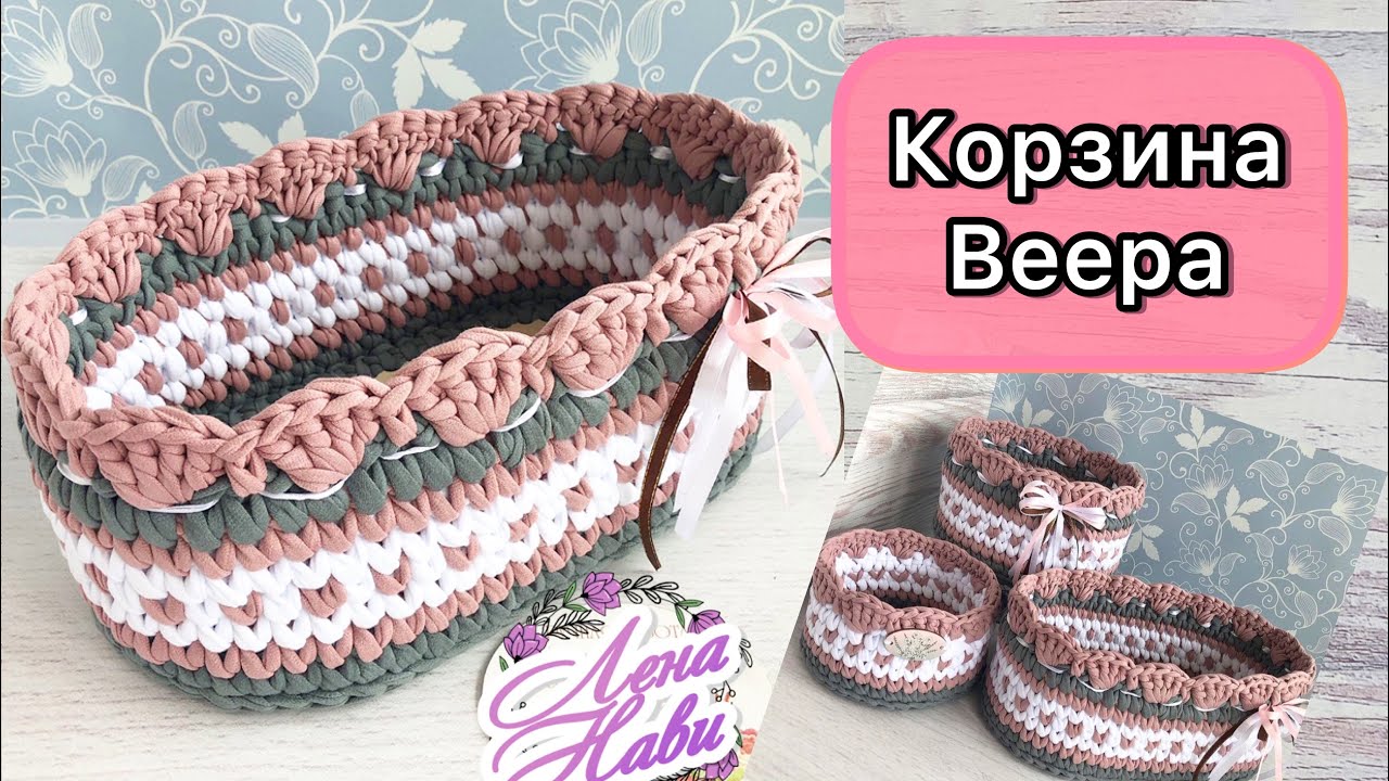 🌟КАК СВЯЗАТЬ КОРЗИНУ КРЮЧКОМ С КРАСИВЫМИ ВЕЕРАМИ И ИНТЕРЕСНЫМ СОЧЕТАНИЕМ ЦВЕТОВ