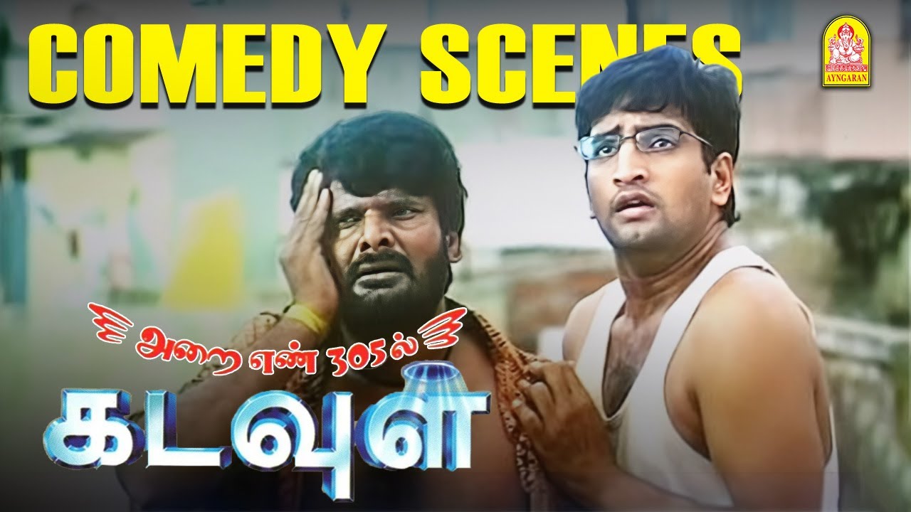 '' சந்தானம் - கஞ்சா கருப்பின்  அசத்தல் காமெடி கலாட்டா '' !-எல்லாம் கடவுள் மயம்Arai En 305 il Kadavul
