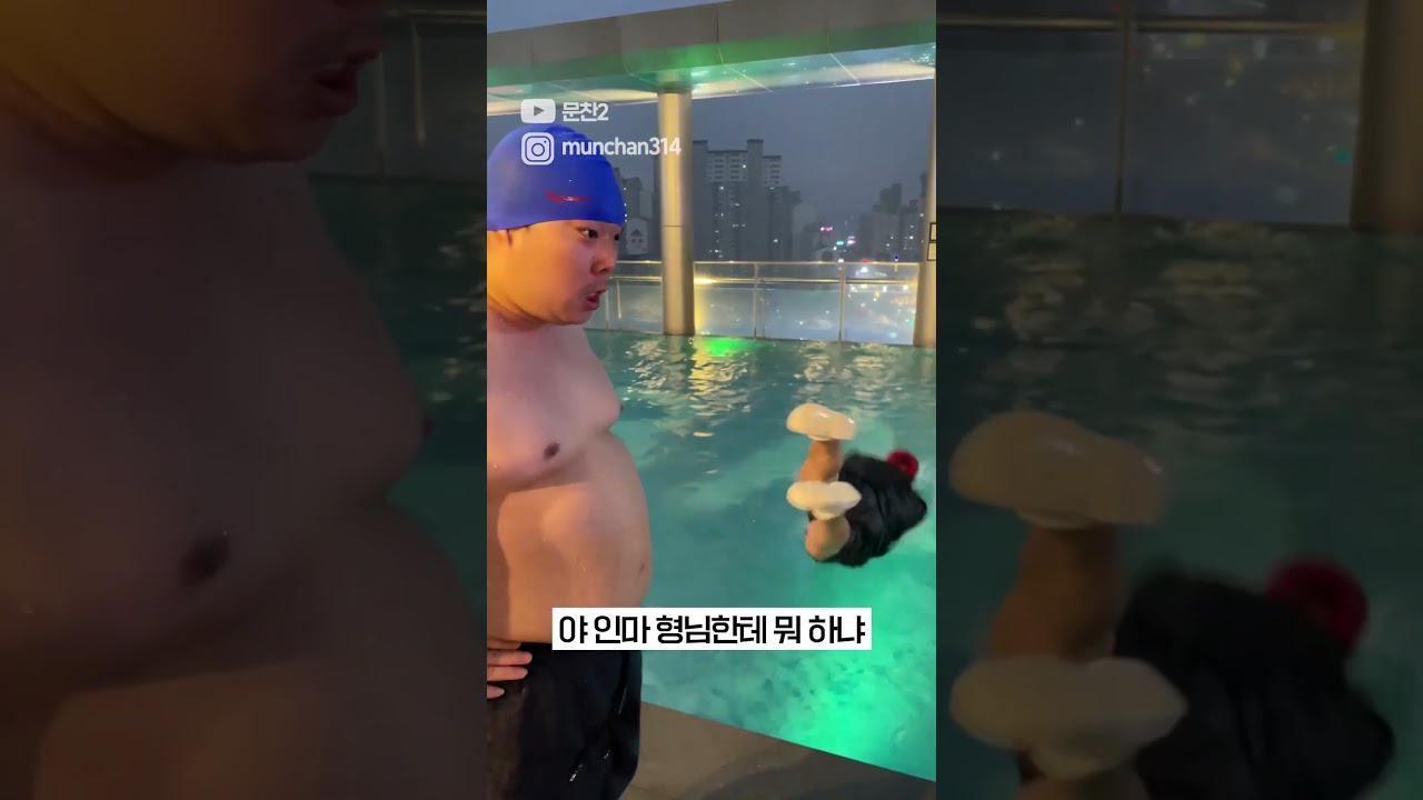 영차의 위험성
