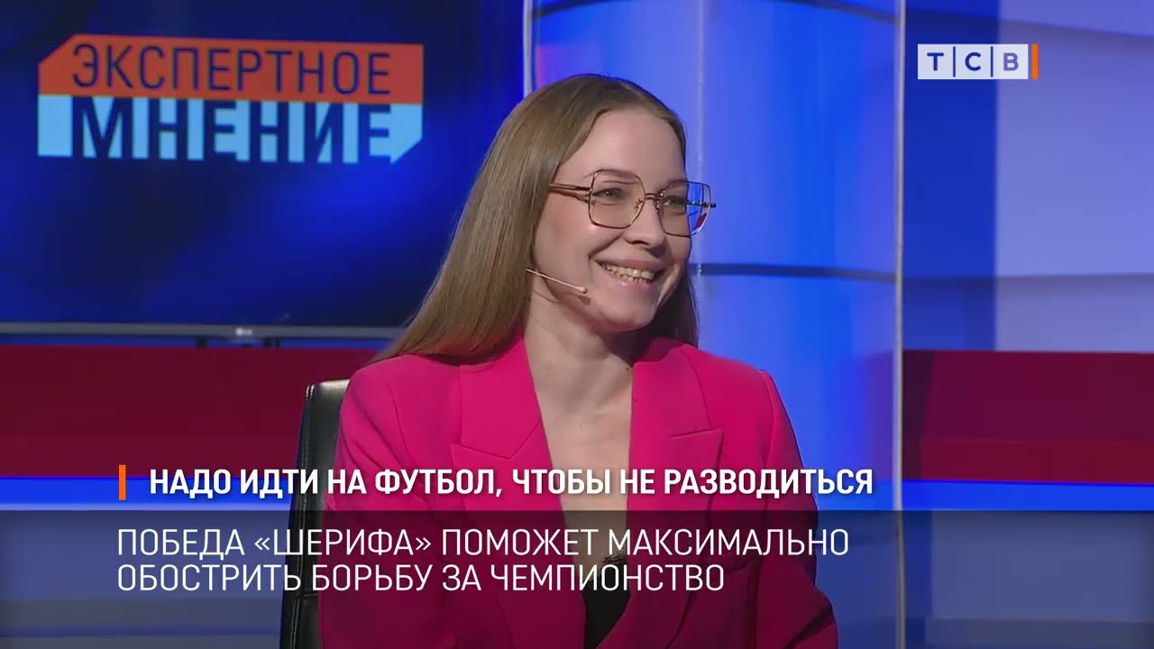 Надо идти на футбол, чтобы не разводиться