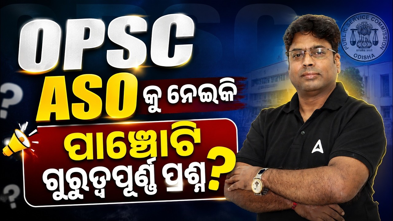 Five Important Questions for OPSC ASO 2026 | Exam Preparation Strategy