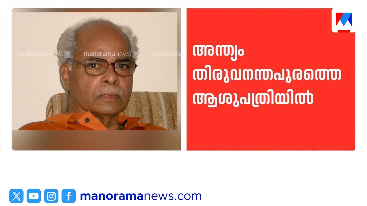 ചരിത്രകാരൻ കെ എൻ പണിക്കർ അന്തരിച്ചു ​| K N Panikkar | Historian