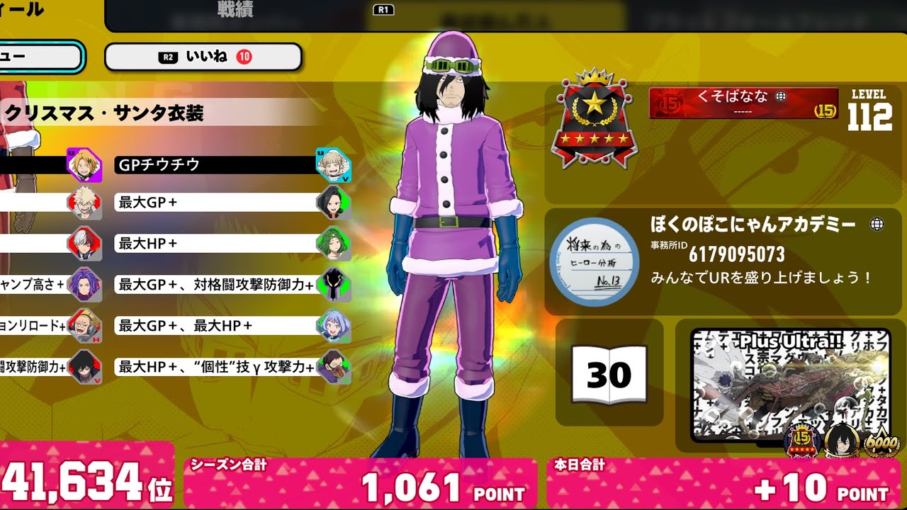 ULTRA RUMBLE（1685）物間寧人（途中切断）