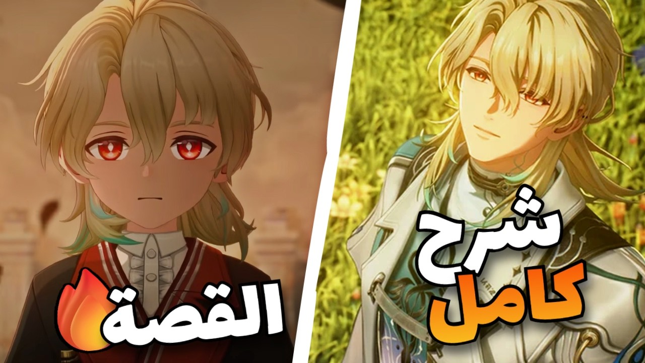 لوك طلع مع الفراكسدس ؟؟😱 + ( شرح شخصية لوك ) | وذرنق ويفز