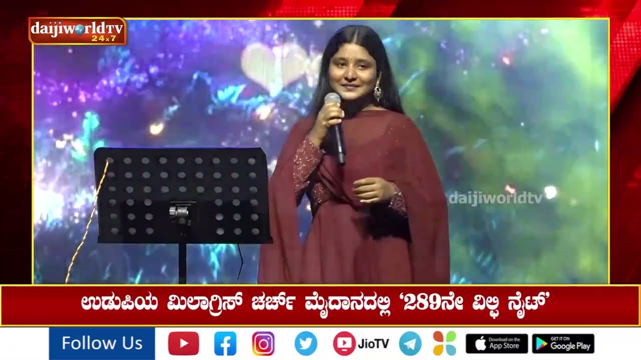 289 th Wilfy Nite in Kallianpur enthralls audiences | Daijiworld Udupi