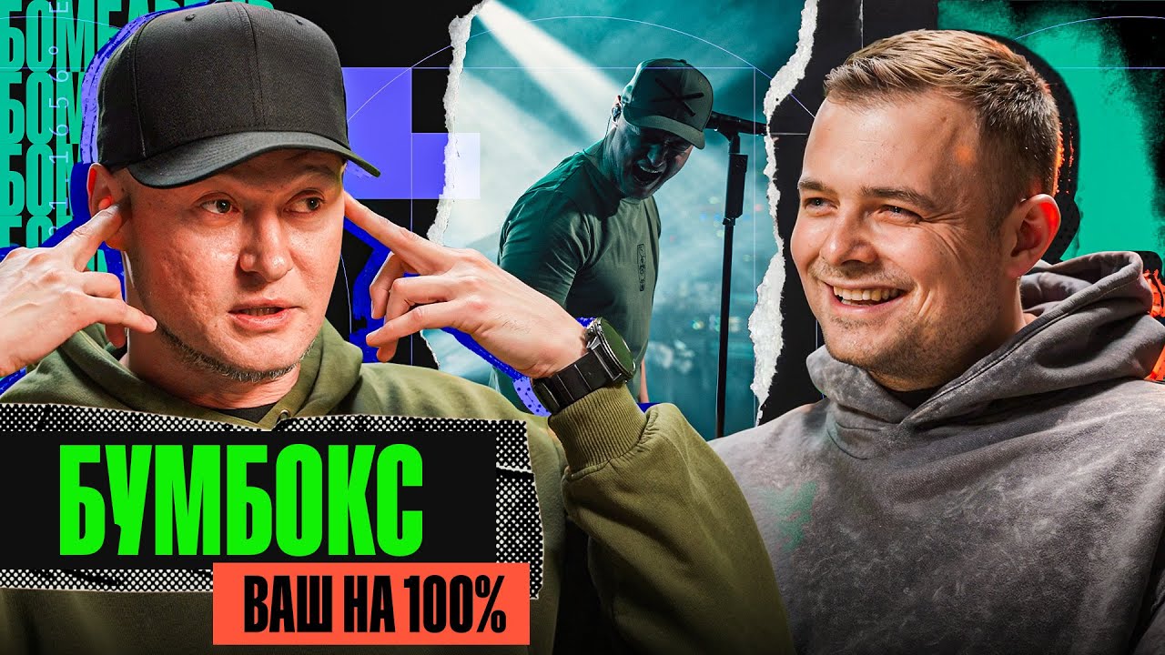 ХТО КУПУВАВ ВИСТУП ЗА МІЛЬЙОН $? ІМПЕРСЬКЕ СОНЦЕ БАСТИ / ЯК МАНІПУЛЮЮТЬ ВАХТЕРАМИ? БУМБОКС