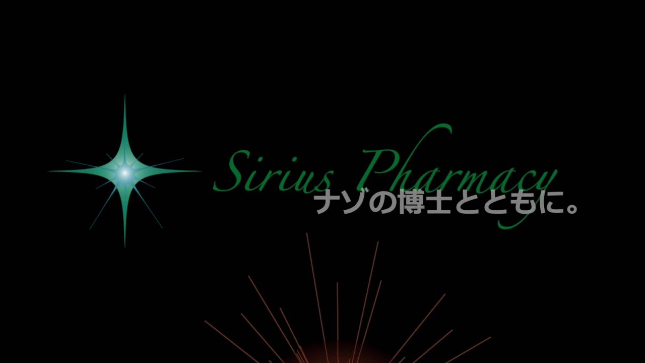 在宅医療手続きナビ 〜調剤薬局向け〜 by Sirius Japan（シリウスジャパン）