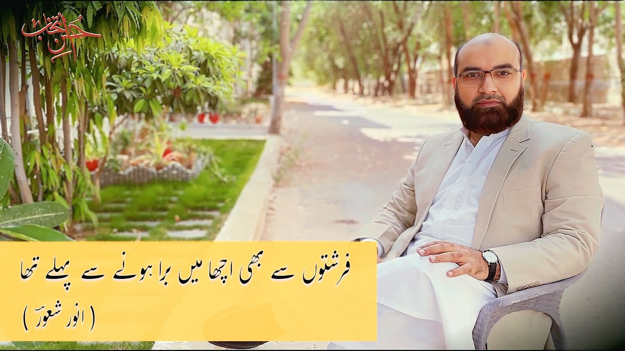 Farishton Se Bhi Acha Main Bura Hone Se Pehle Tha | Urdu Poetry | Ghazal