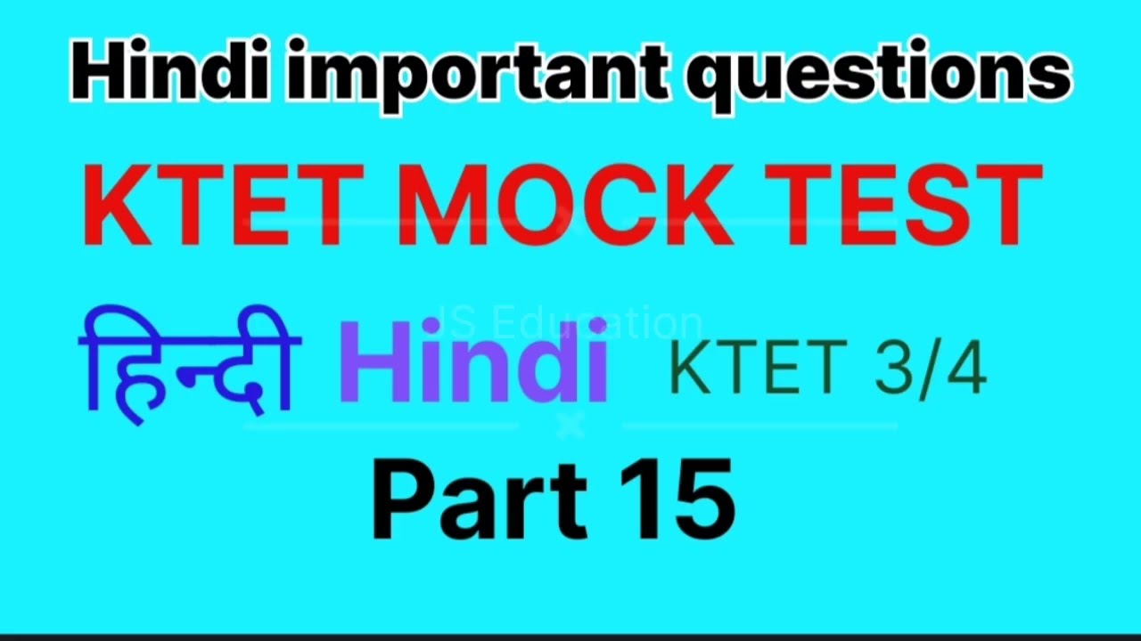 KTET 3/4 Hindi Important questions/KTET3HINDI#CATOGORY4/3/KTET 3/4 mock test