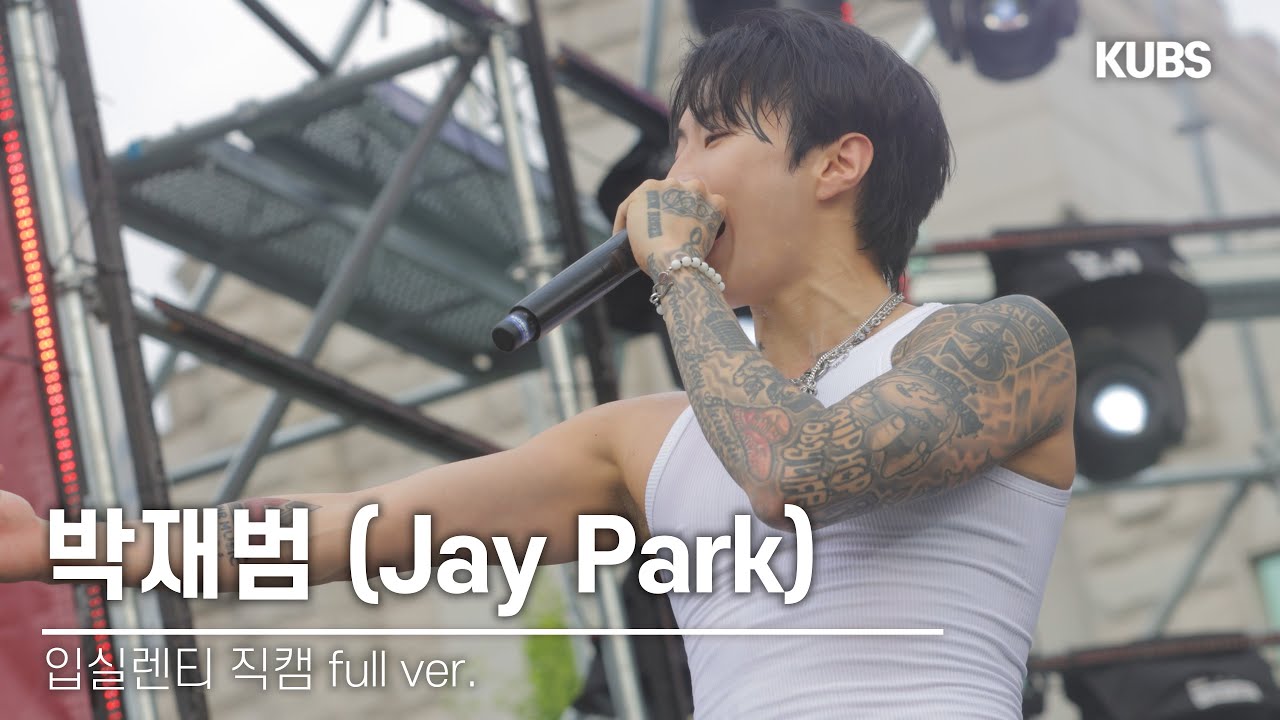 [4K] 240525 박재범 직캠 풀버전 full ver. | 2024 고려대학교 입실렌티(All I wanna do, 좋아, 가나다라, Taxi Blurr, 몸매···)