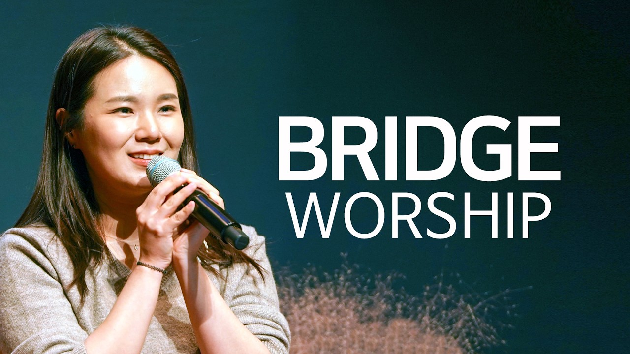 [안산제일교회] The Bridge Worship 2026년 3월 13일