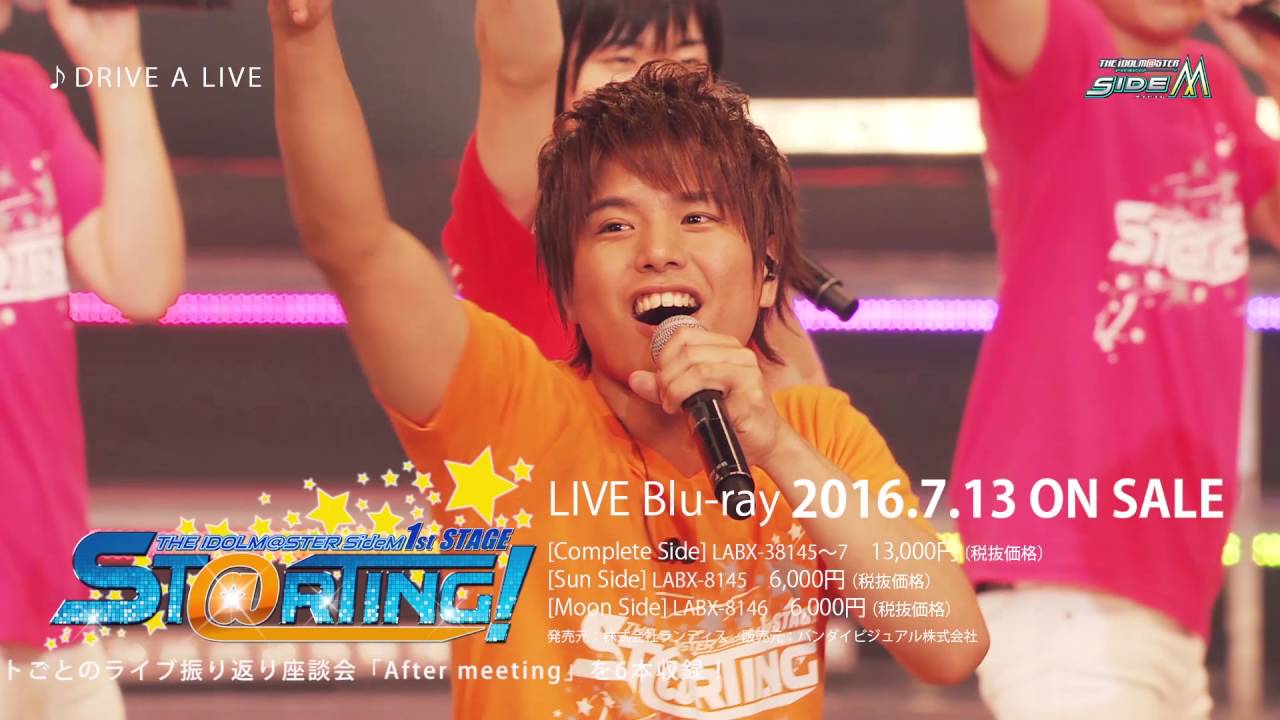THE IDOLM@STER SideM 1st STAGE 〜ST@RTING!〜 LIVE Blu-ray ダイジェスト映像