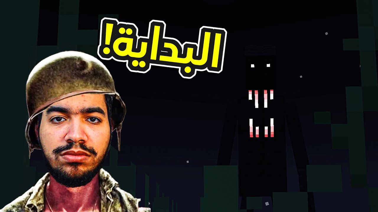 ماينكرافت رعب #1 : بداية الرعب الحقيقي   Minecraft Cave Horror Project