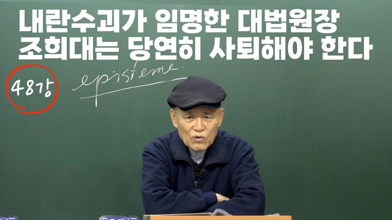 [도마복음 #48] 모든 권력은 국민으로부터 나온다 - 