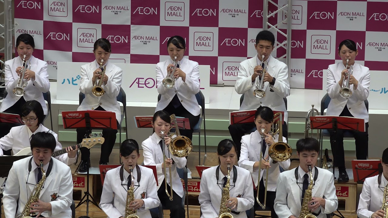 明桜高校 吹奏楽部「タッチ」