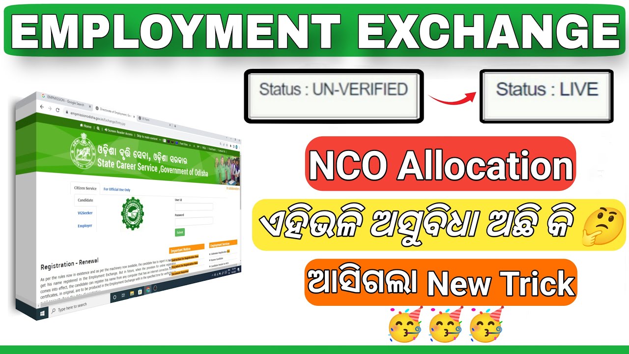 NCO Allocation || Status UNVERIFIED to VERIFIED || Employment Exchange || Odisha Job Updates