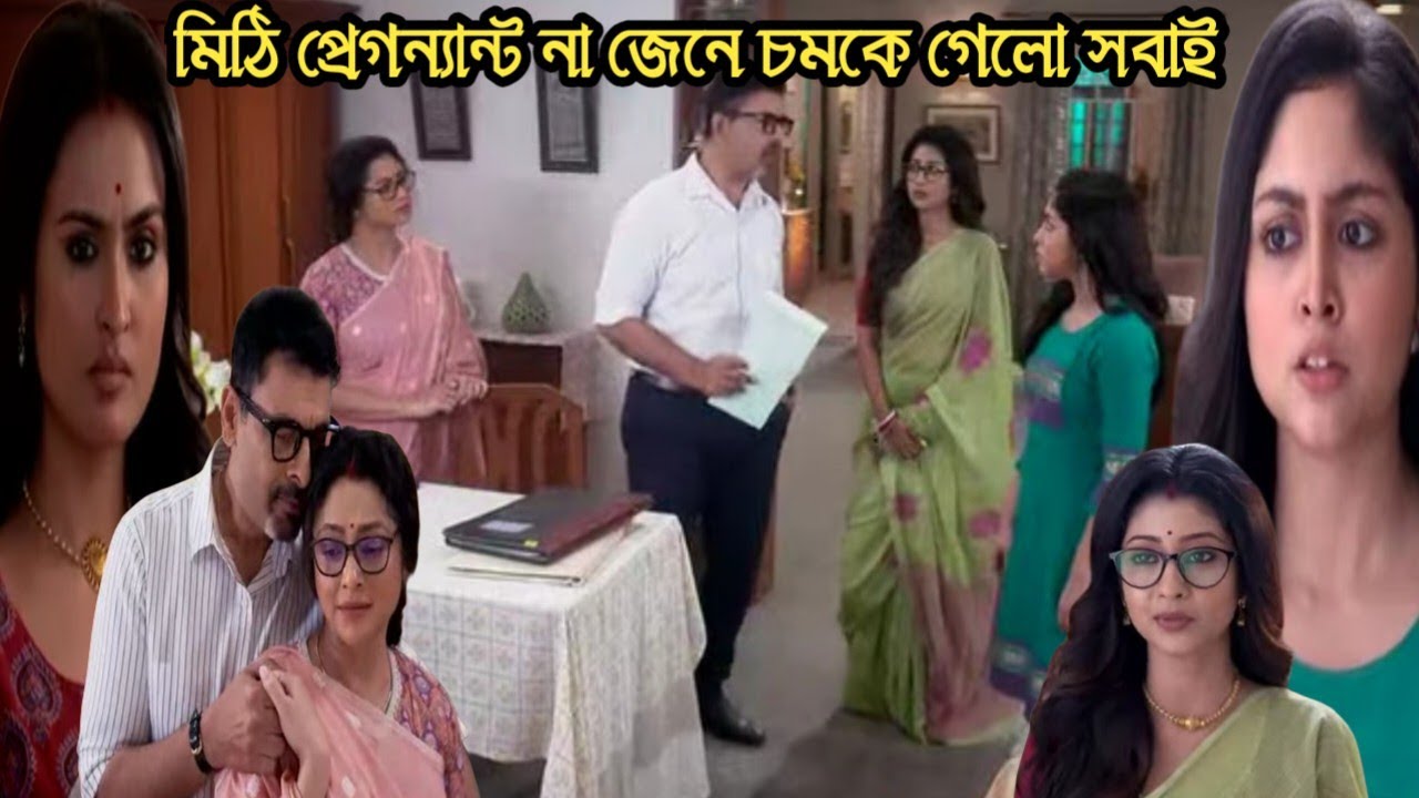 চিরসখা আজকের পর্ব/মিঠি যে প্রেগন্যান্ট না রিপোর্ট দেখে জেনে গেলো সবাই!chirosokha 3 feb today episode