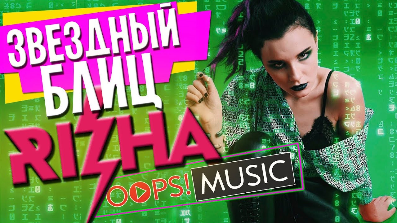 19 questions to Rizha (SKAM España) Exclusive Interview for Russia