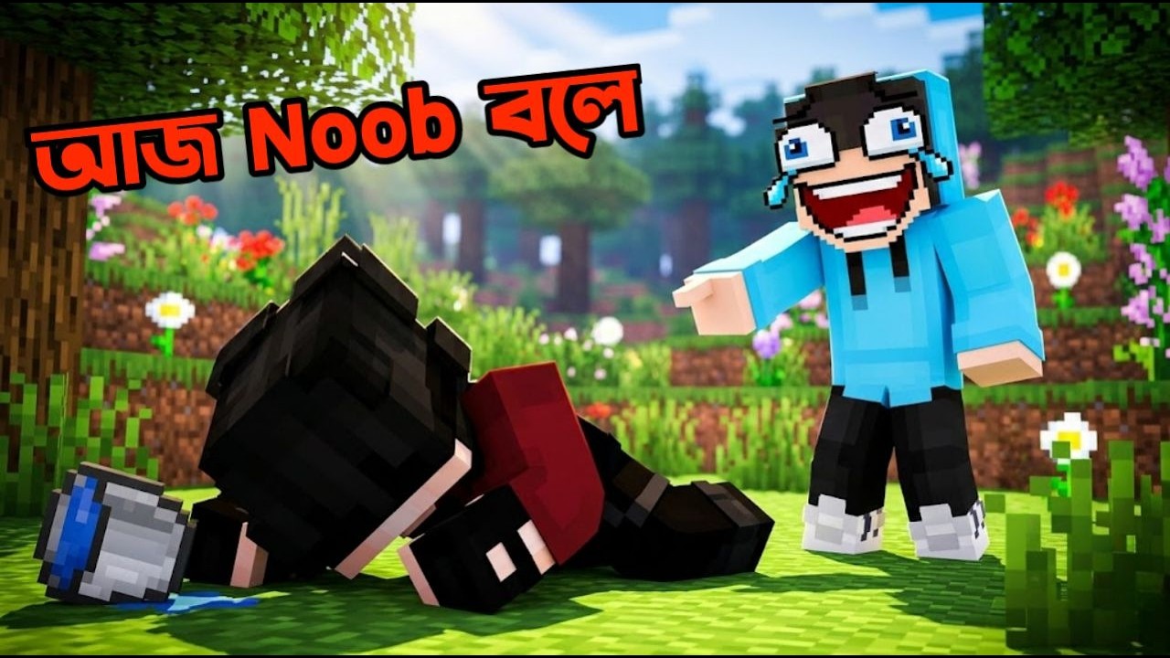 Minecraft MLG Challenge কে জিতবে ? | Atif OwnZ