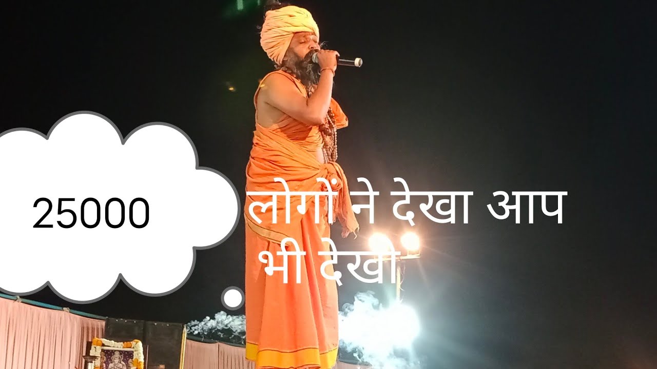 प्रकाश दास जी महाराज का शानदार भजन#तिरंगा#viralsong #caredit #parkashdash ji Maharaj