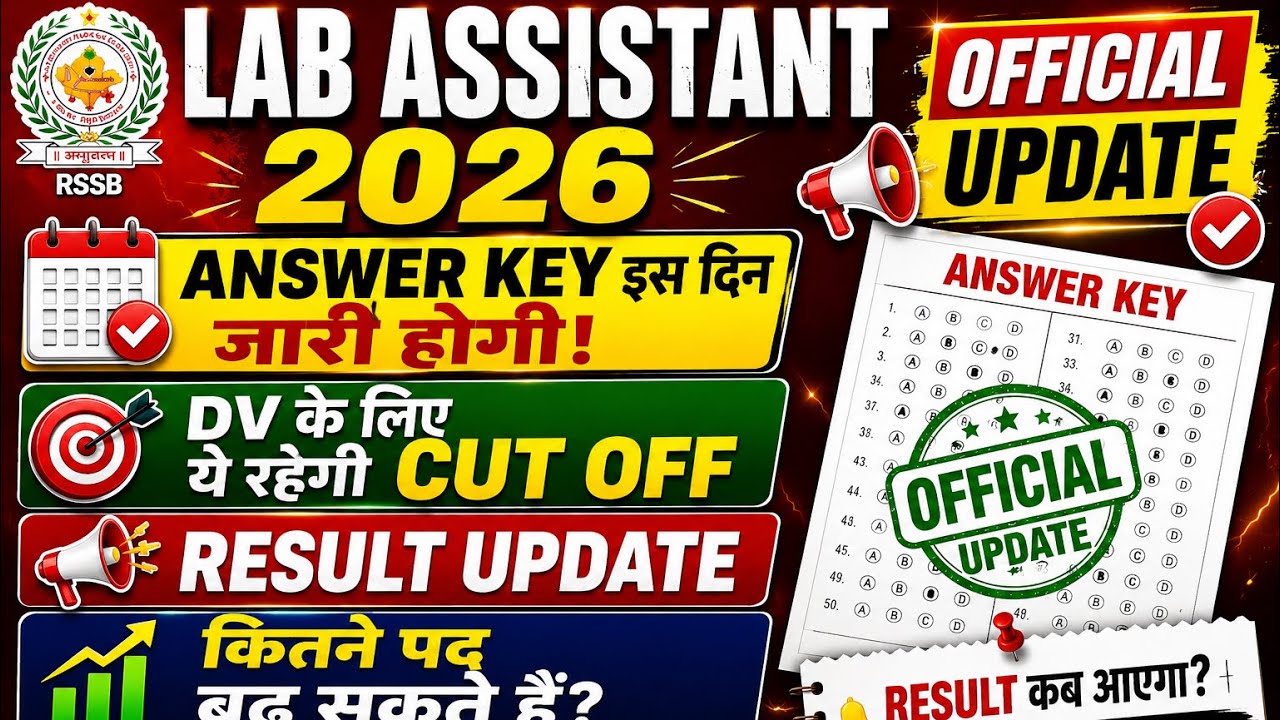 Lab Assistant 2026 Official Update | Answer Key Release Date | DV Cut Off | Result Update | How M...
