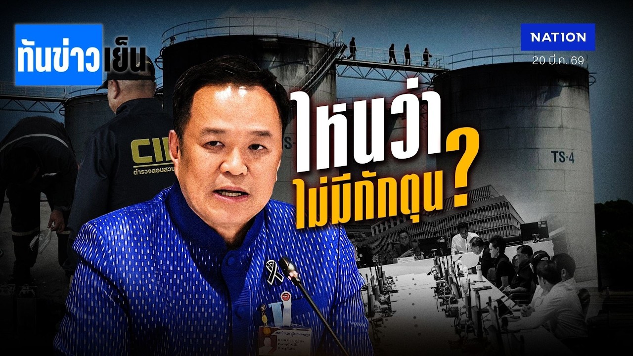 ไหนว่า ไม่มี 