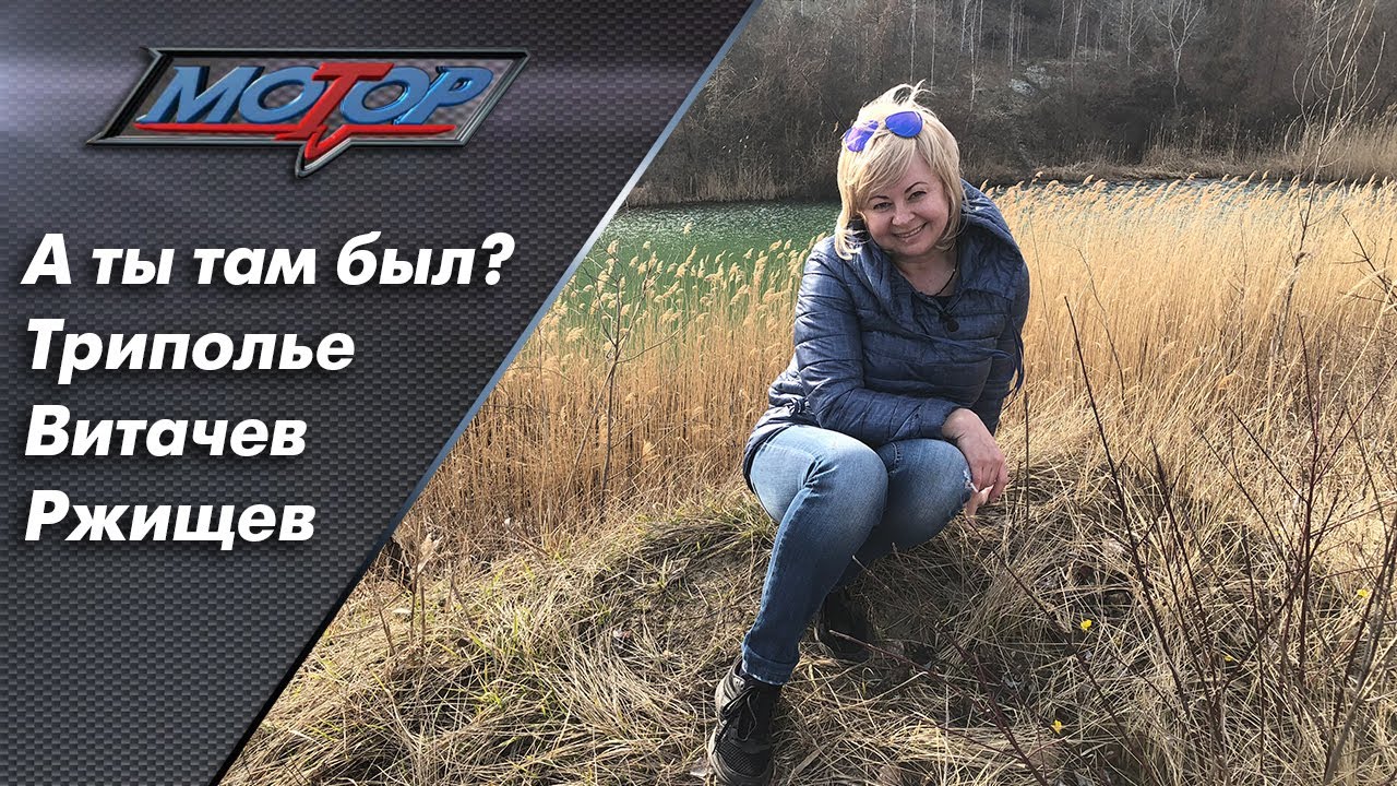 Куда поехать на выходных? Красивые места под Киевом.