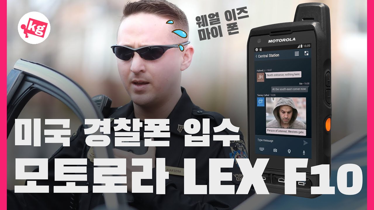 미국 경찰폰 입수👮모토로라 렉스 F10 둘러보기 [4K]