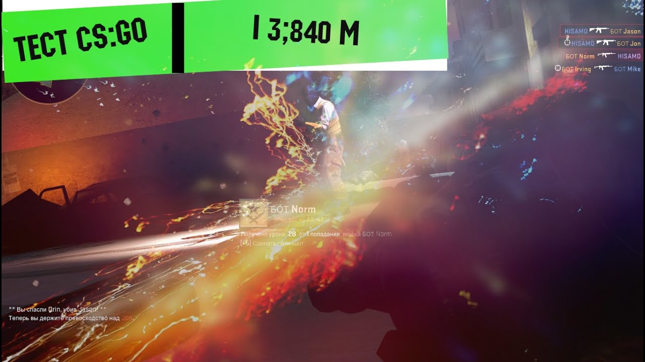 ТЕСТ CS:GO(I3/840m)