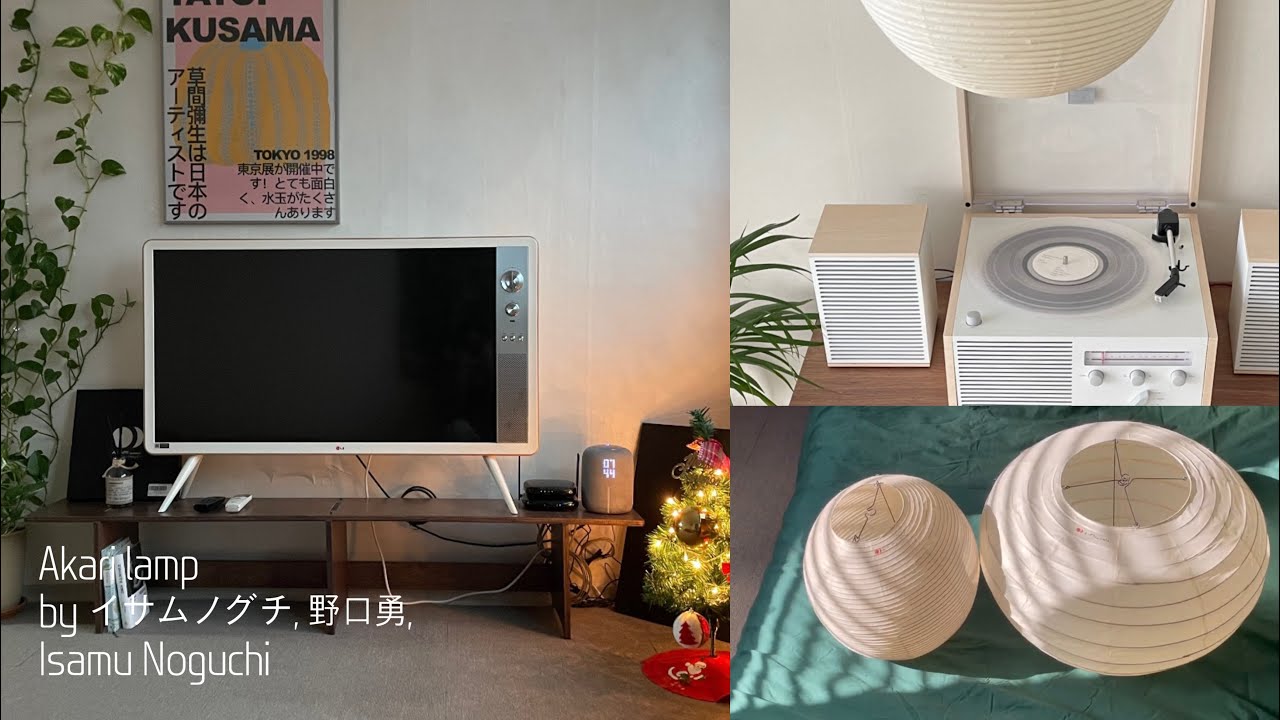 Akari lamp, イサムノグチ