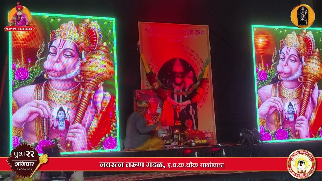 Hanuman Chalisa