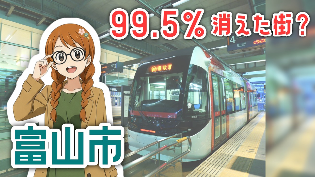 【ゆるガチ】富山市観光スポットから見る街の想い【案内士旅】