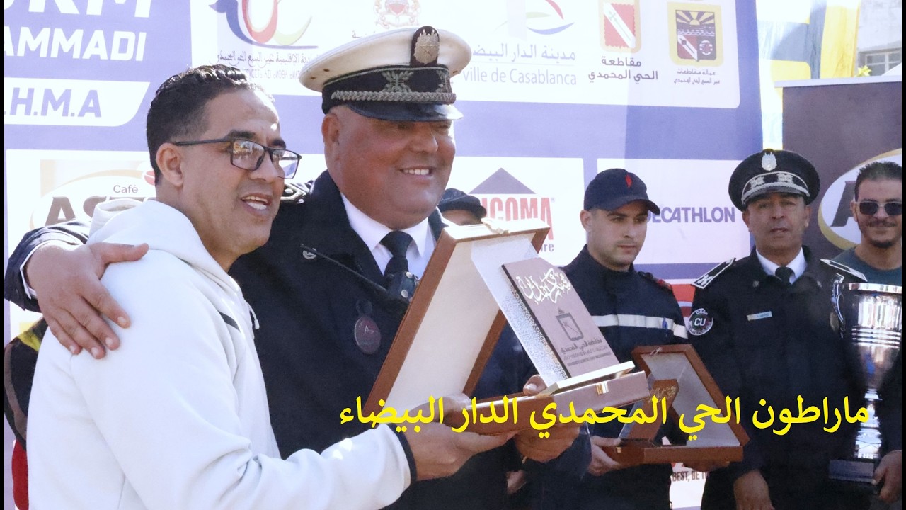 انطلاق فعاليات ماراطون الحي المحمدي الدار البيضاء