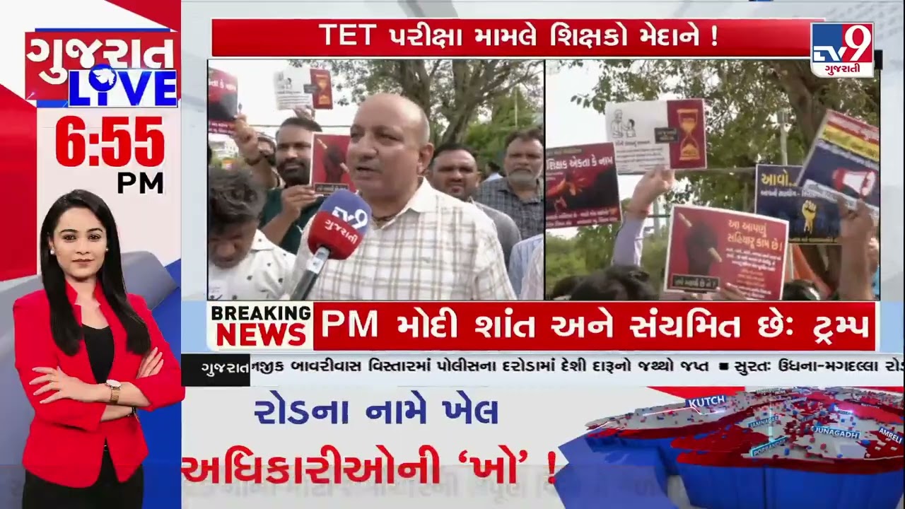 Teachers Launch Protest Over Mandatory TET Exam Rule | Gujarat | TV9Gujarati