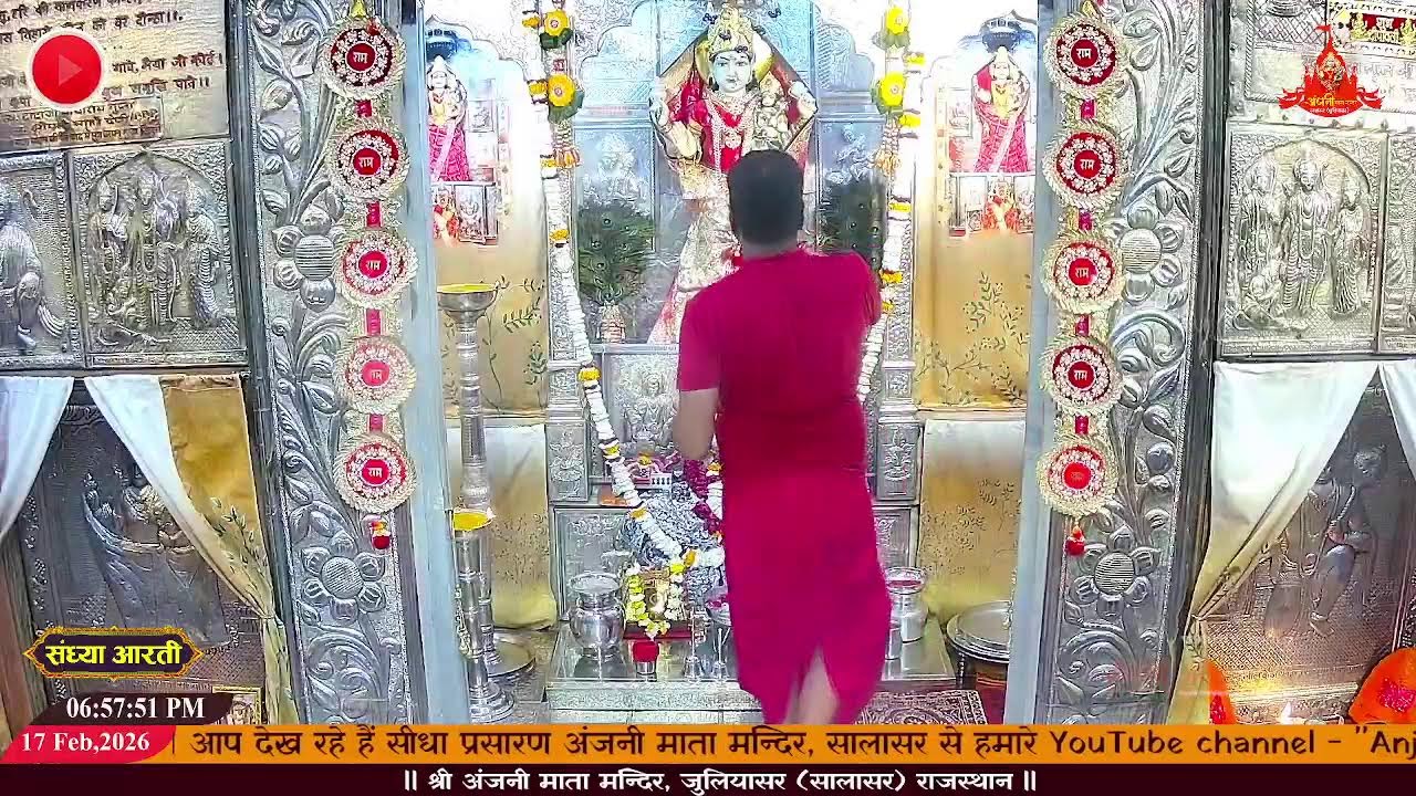 संध्या आरती अंजनी माता मंदिर सालासर 17/02/2026 | Anjani mata mandir live aarti salasarसंध्या आरती अं
