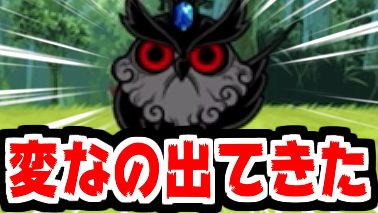 【にゃんこ大戦争】万人通す番人 攻略！なんだコイツ！？常連ヅラしてるけど初めてですよね？？【本垢実況Re#2371】