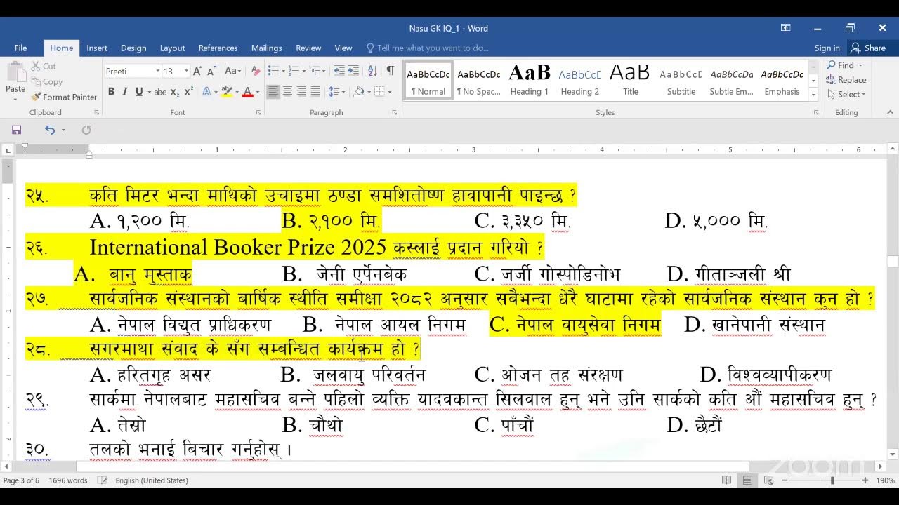 मिति: २०८२ फागुन १६ गते शनिवारको भएको साप्ताहिक परीक्षाको gk Feedback
