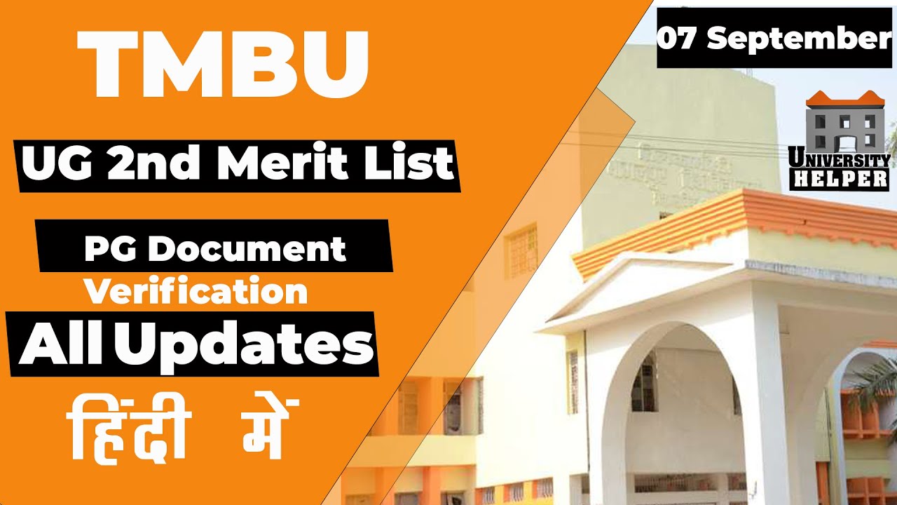 TMBU Bhagalpur University News 7 september | University Helper | Tilka Manjhi Bhagalpur University