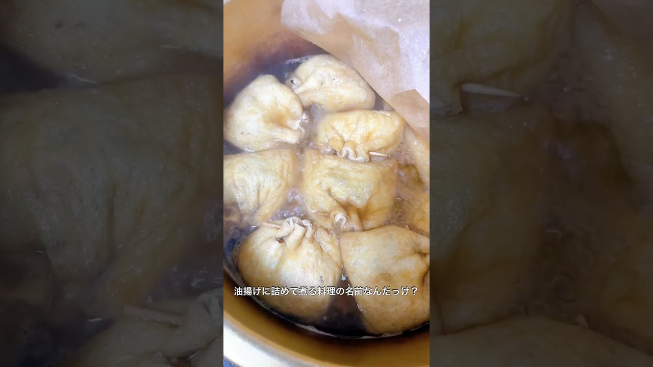 このお料理の名前いつも思い出せない　