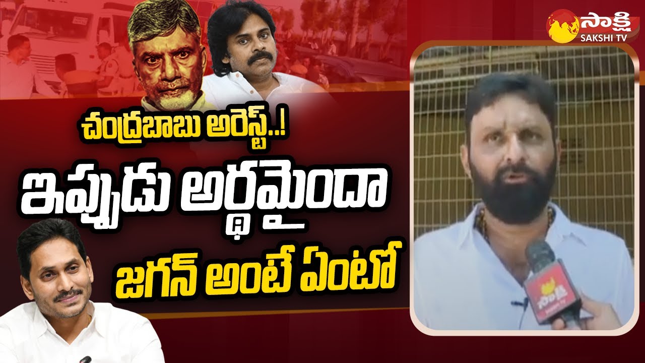 Kodali Nani Reactions on Chandrababu Arrest | CM Jagan | Kodali Nani F2F @SakshiTV
