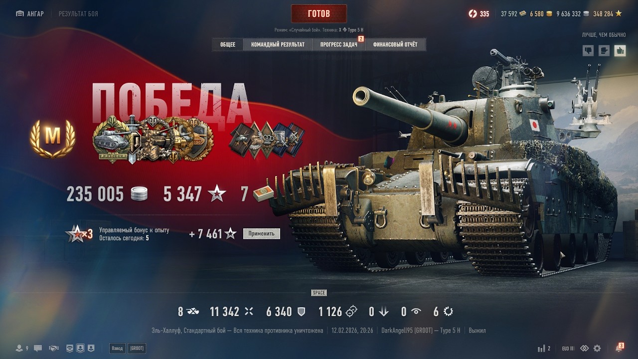 TYPE 5 Heavy  11342 урона. Рекорд по аккаунту