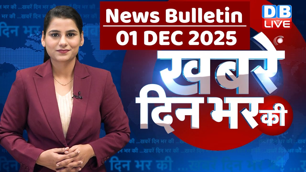 din bhar ki khabar | news of the day, hindi news india | top | Bihar Election |rahul gandhi |#dblive