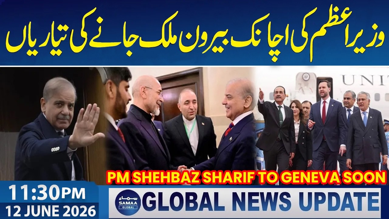 Peace Agreement | PM Shehbaz Sharif to Geneva Soon | 11:30PM News Update | Samaa News