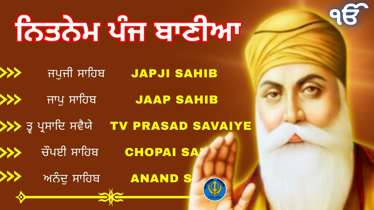 Nitnem Sahib - Panj Bania | Japji Sahib | Nitnem sahib Panj Bania Paath | 5 Bania