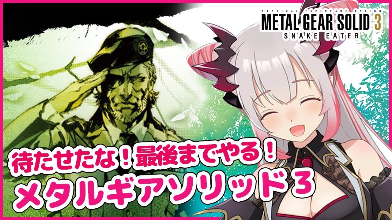 【METALGEARSOLID3】最後までプレイ！待たせたな！パトラがスネークになるとこうなるメタルギアソリッド３　#5【周防パトラ / ハニスト】