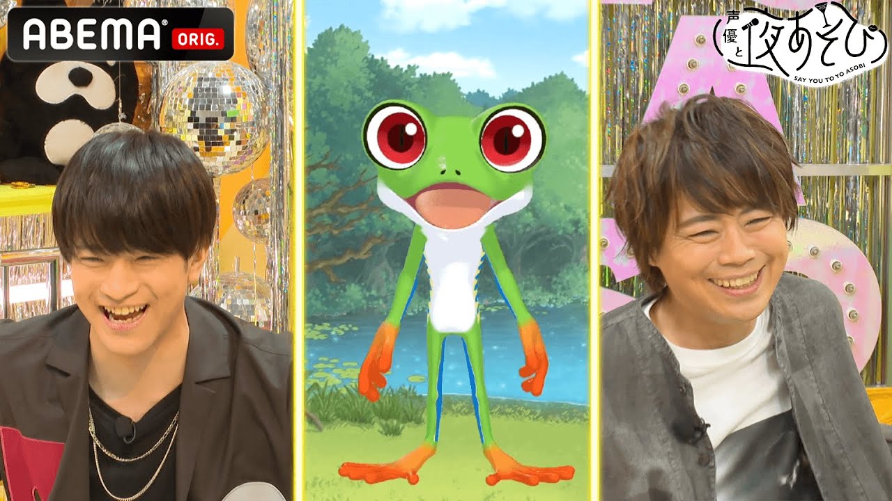 かわいいカエルには毒がある!?水族館『átoa』の人気者🐸アンドレスくんがブチギレチャレンジで石川界人に猛毒舌！声優と夜あそび2021【木 浪川大輔×石川界人】#42 毎週月曜〜金曜よる10時