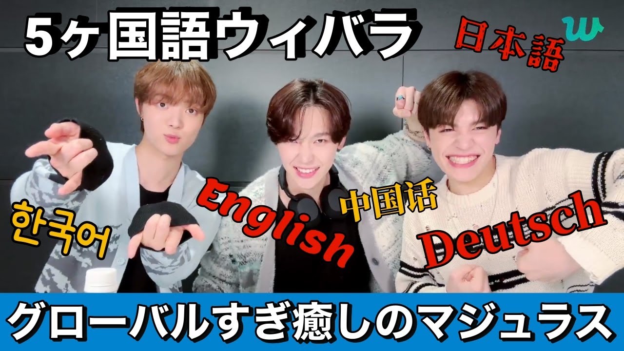 【日本語訳】ウィジュに中国語を喋らせて悶絶するニコラス/宿舎のエレベーターに乗れないマキ【&TEAM】
