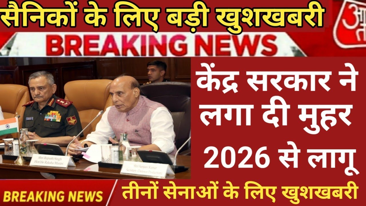 Equal MSP Good News 🤔 सरकार ने 2026 में MSP और 18 महीने का DA Arrear देने का वायदा किया 